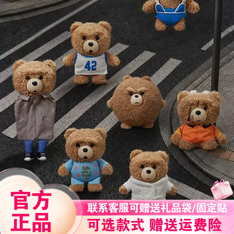 正版52TOYS泰迪熊TV Series毛绒挂件盲盒潮玩玩偶可爱公仔礼物女