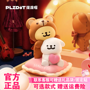 PLZDOT线条小狗幸福瞬间盲盒潮玩可爱桌面摆件情侣礼物女 正版