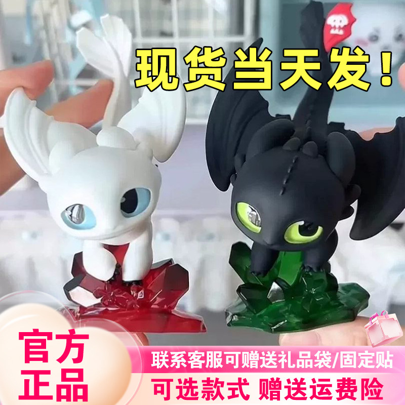 正版现货52TOYS驯龙高手光夜交织盲盒潮玩手办桌面摆件情侣礼物