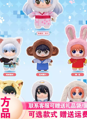 EAKI亿奇银魂万兽屋毛绒搪胶系列盲盒潮玩周边可爱毛绒挂件礼物