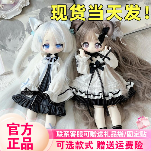 【现货速发】Meki咩绮绒绒晚安四插六植发bjd盲盒可动人偶女娃娃