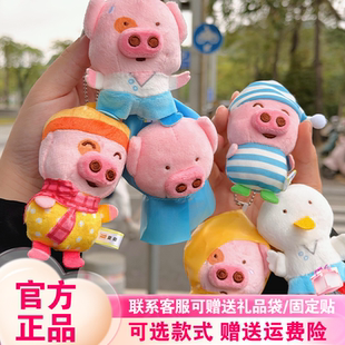【正版现货】X11麦兜小剧场系列毛绒贴贴盲袋盲盒娃娃可爱童年