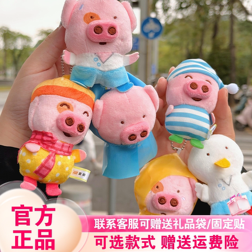【正版现货】X11麦兜小剧场系列毛绒贴贴盲袋盲盒娃娃可爱童年