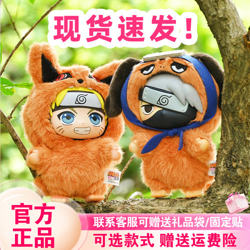 TOPTOY火影忍者萌兽派对毛绒盲盒