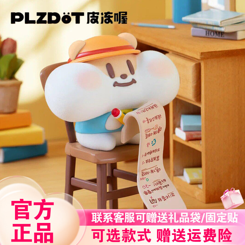 现货Plzdot奶茶鼠盲盒生活纪录片潮玩周边定格瞬间可爱摆件手办图片