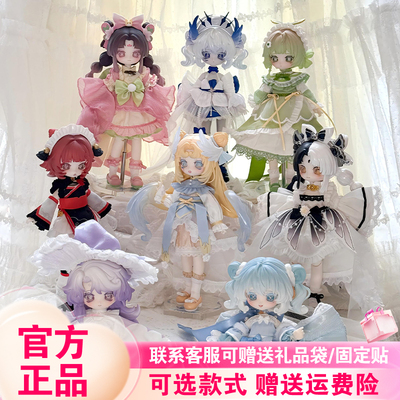 【现货】时序回音KIKURA节气疗愈12分BJD盲盒潮玩关节可动人偶