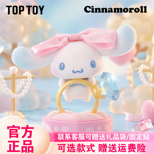 现货TOPTOY大耳狗满满爱意系列盲盒摆件手办潮玩三丽鸥公仔新品