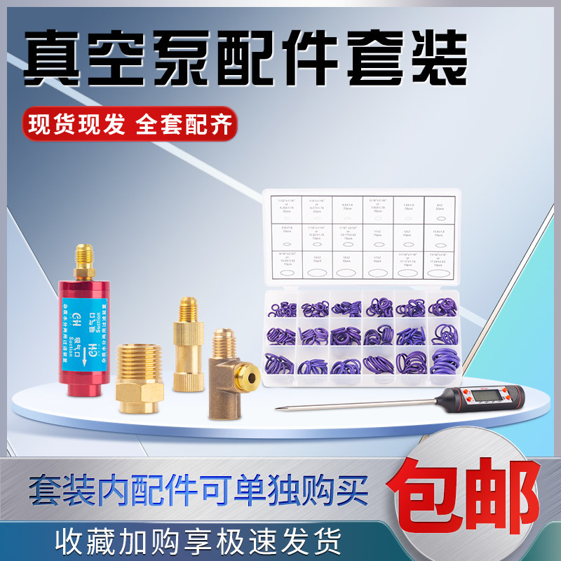 真空泵过滤器纯铜泄压阀水分杂质图片