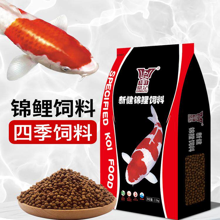 鼎足锦鲤专用饲料鱼食金鱼家用不浑水通用上浮型增体增色育成鱼粮