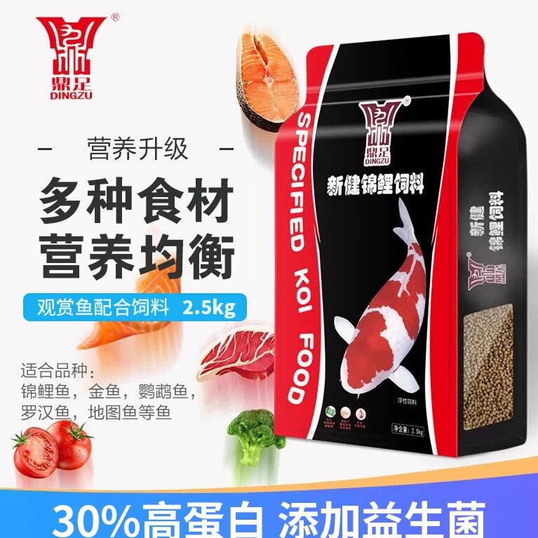 鼎足观赏锦鲤鱼饲料通用型
