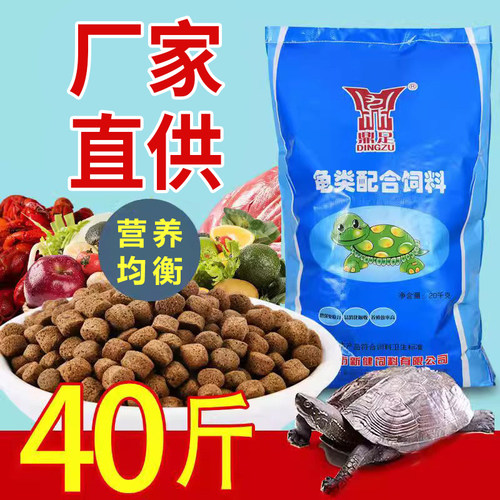 鼎足乌龟饲料通用高蛋白