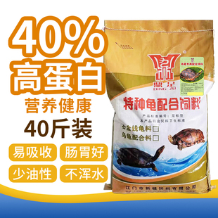 鼎足龟粮养殖龟料黄缘安南火焰草龟巴西龟高蛋白补钙大颗粒小颗粒