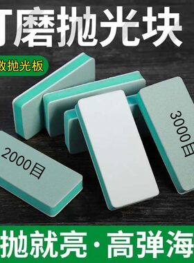 万目双面海绵文玩抛光板