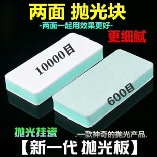 文玩抛光板万目数抛光块双面打磨砂纸砂块核桃镜面打磨抛光神器
