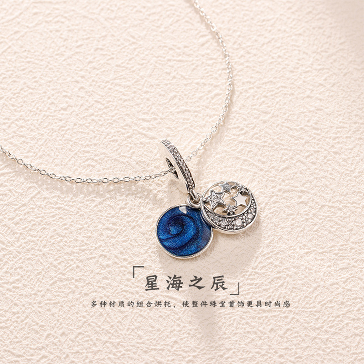 diy星海之辰纯银月亮饰品锁骨链