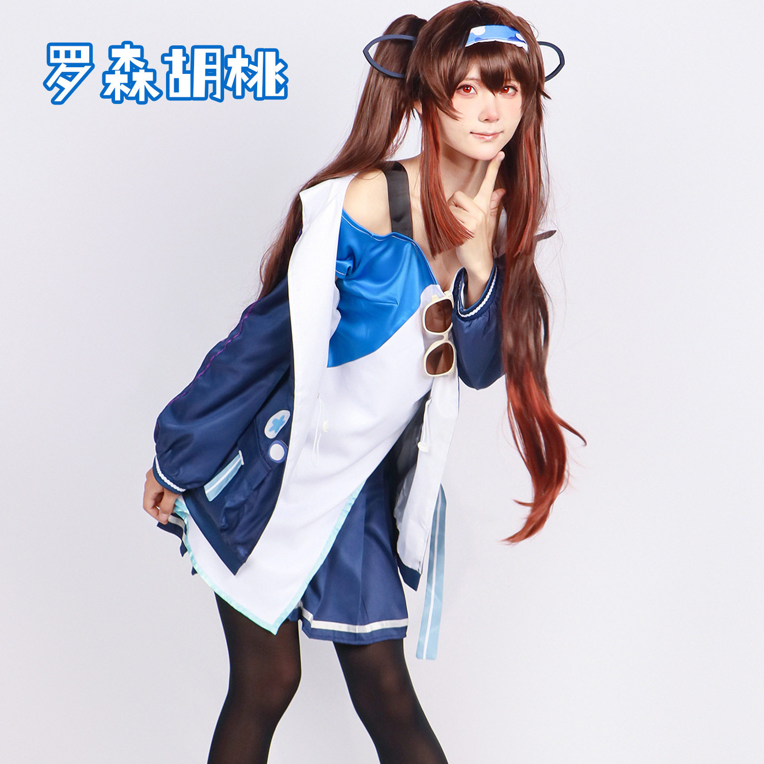 雾都原神cos服罗森联动胡桃宵宫全套套装cosplay动漫游戏服装女