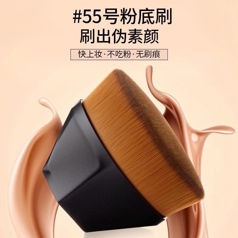 55号魔术粉底刷化妆套装不吃粉底液散粉刷子工具化妆刷上妆便携式