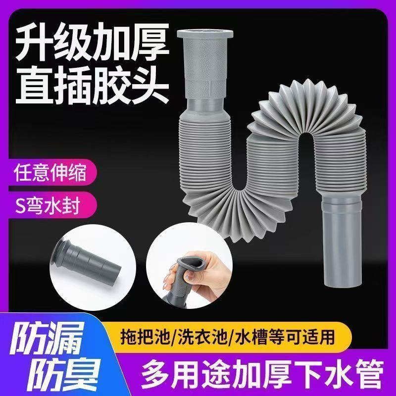 洗脸盆排水管软管卫生间台盆洗手池下水管可伸缩拖把池水管子配件