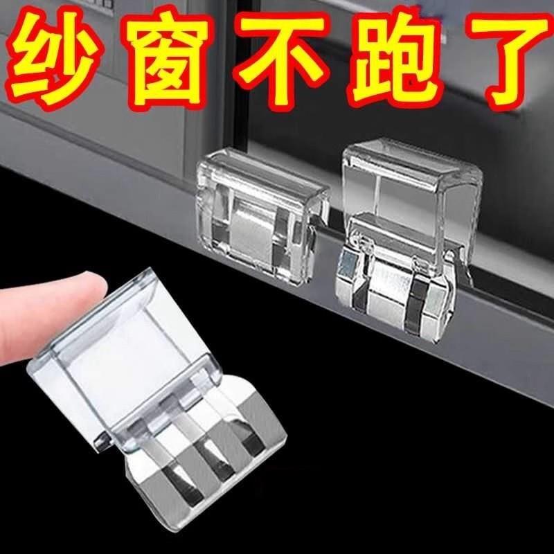 窗户定位器限位固定神器儿童推拉窗门窗锁扣安全锁玻璃窗移窗卡扣