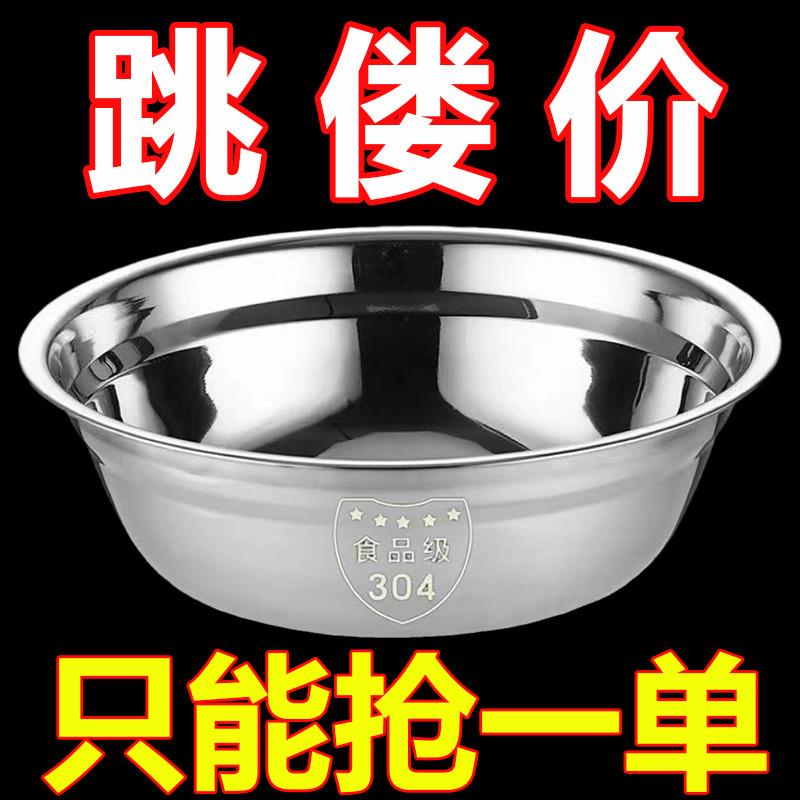 不锈钢家用多用盆汤盆碗盘子学生饭碗不锈钢盆厨房食品级