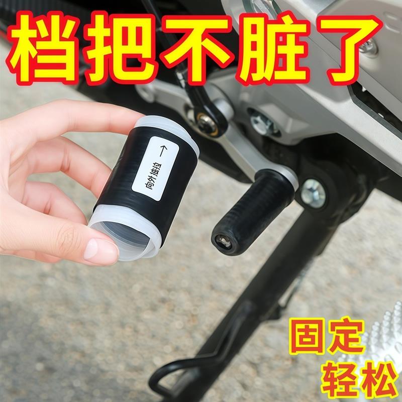 摩托车防赛挡杆套挂挡套挂换挡防赃鞋硅胶自缩机车防水保护套耐用