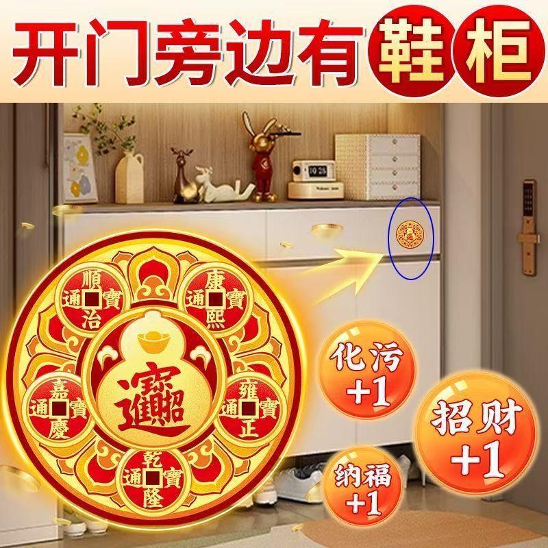 五帝钱金属贴解决开 门见鞋柜化污迎财天官赐福大门入户门招财进