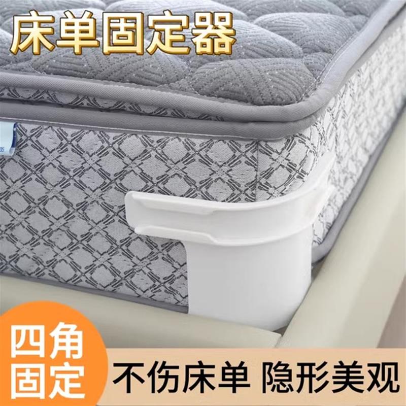 床单固定器新款被单床笠防滑不移位神器无针夹子隐形卡扣四角固定