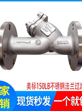 GL41W-150LB美标法兰过滤器