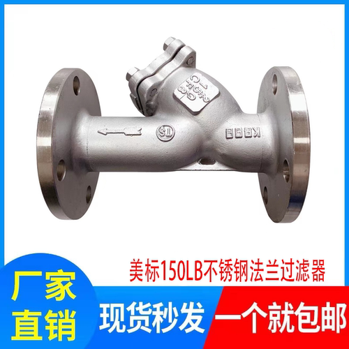GL41W-150LB美标法兰过滤器
