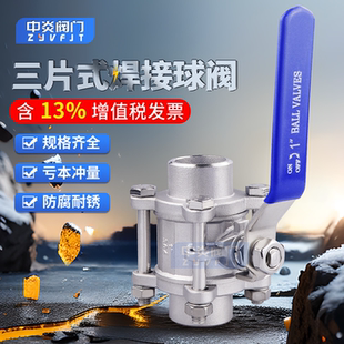 16P 316L 焊接球阀高温 Q11F 3PC焊接球阀 304不锈钢三片式 球阀