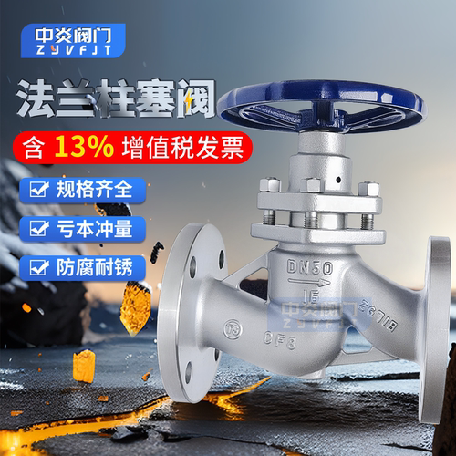 U41S-16P/25P 304不锈钢高温法兰柱塞阀/锅炉蒸汽柱塞阀 - 封面