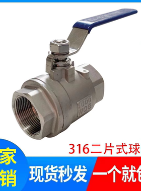 Q11F-16P正宗316不锈钢球阀 不锈钢二片式球阀2PC螺纹球阀4分6分