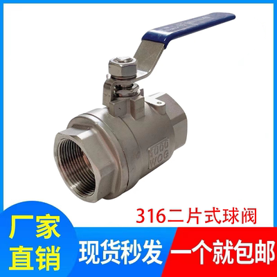 正宗316不锈钢球阀片式螺纹