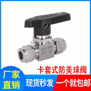 304不锈钢卡套高压球阀防美直通面板式仪表液压铜管钢管气源开关