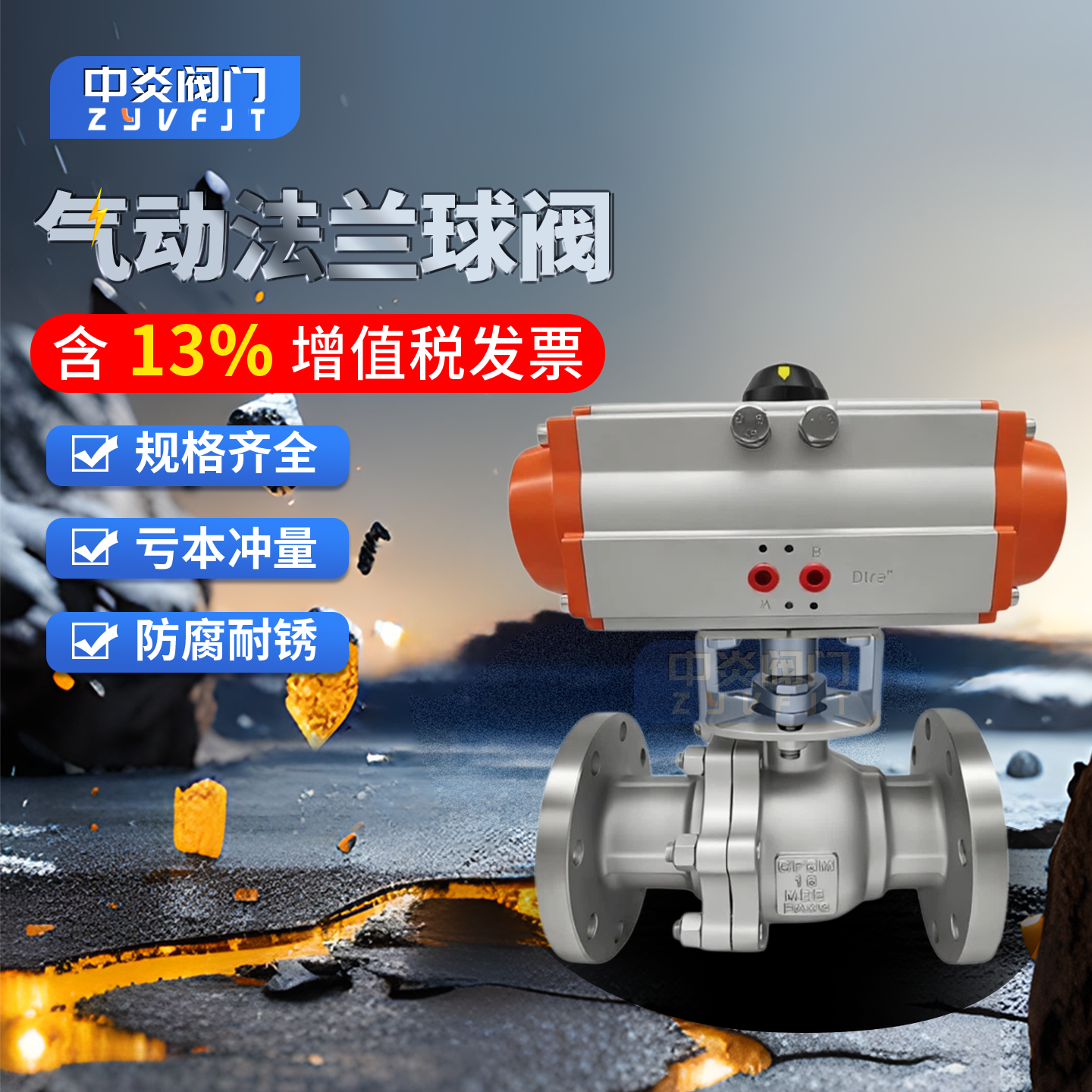 304 316L不锈钢国标气动法兰球阀Q641F-16P/RL耐酸碱腐蚀AT执行器