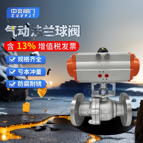 气动不锈钢法兰球阀Q641F-16P