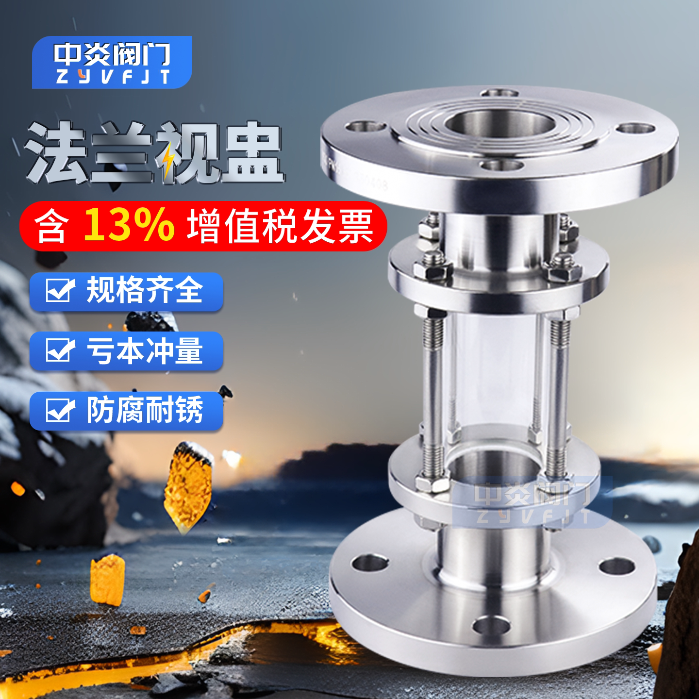 HGS07-126 法兰视筒304/316L不锈钢玻璃视镜 抛光管道视盅 视镜