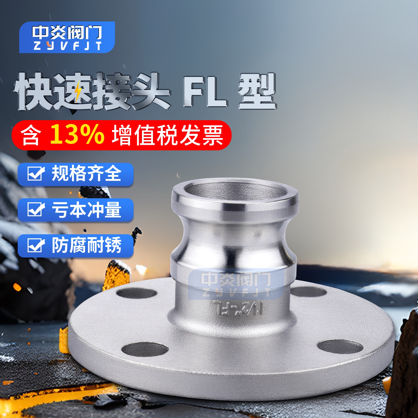 304不锈钢快速接头F型带法兰转换接头圆法兰阳端公头1.5寸2寸3寸