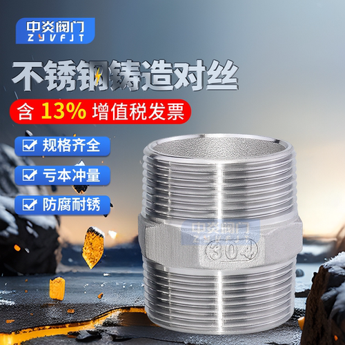 不锈钢六角对丝数控精车包邮