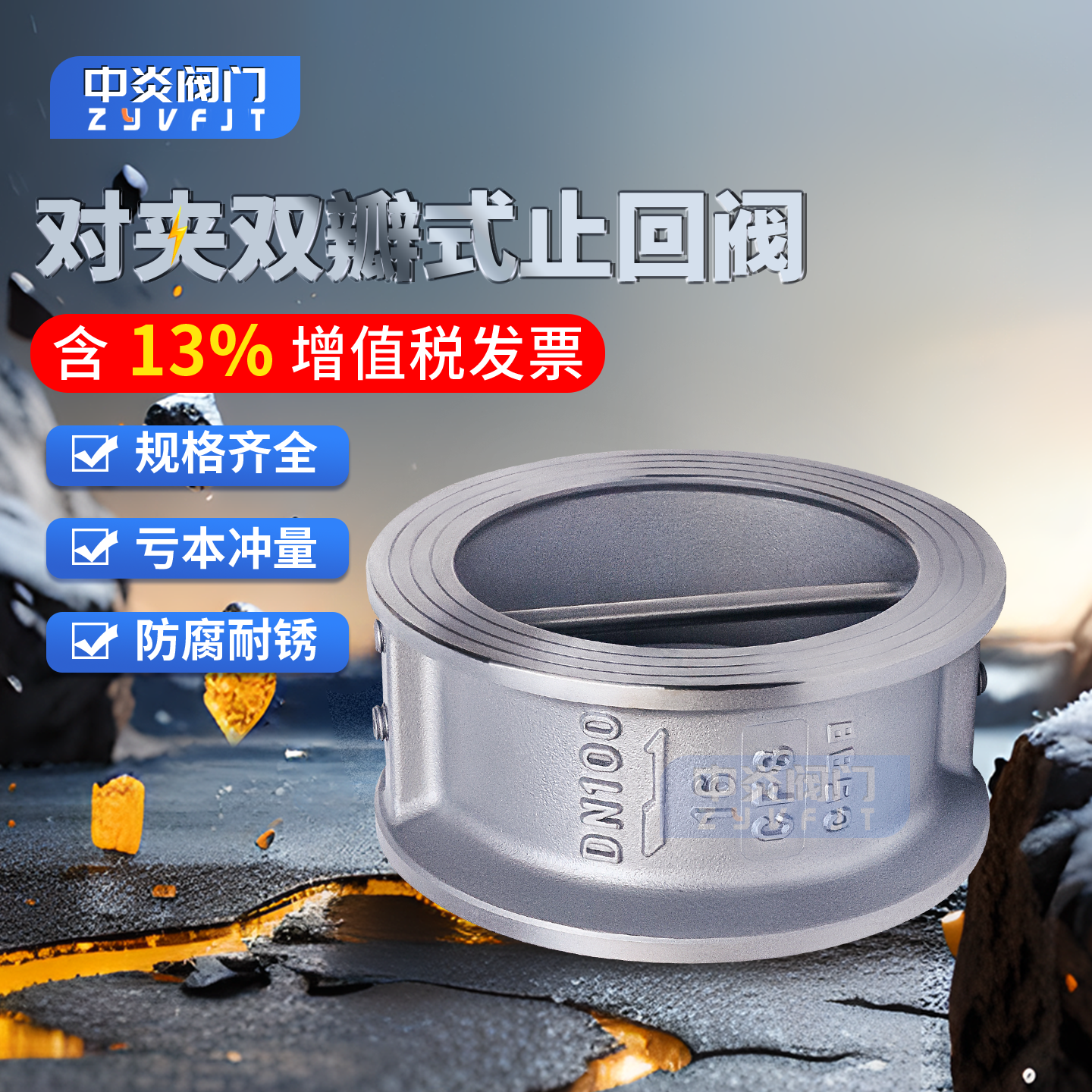 304不锈钢H76W-16P/C对夹式双瓣蝶形止回阀单向阀逆止阀DN40-300