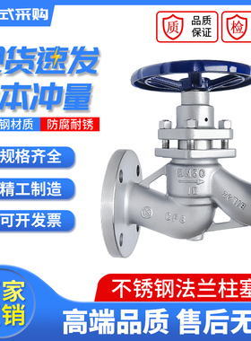 U41S-16P/25P 304不锈钢高温法兰柱塞阀/锅炉蒸汽柱塞阀