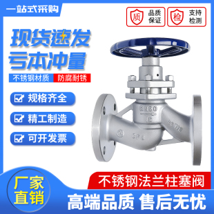 锅炉蒸汽柱塞阀 U41S 16P 25P 304不锈钢高温法兰柱塞阀