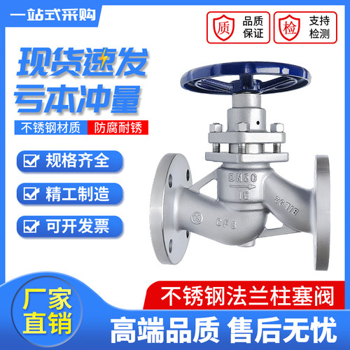 不锈钢高温法兰柱塞阀锅炉蒸汽