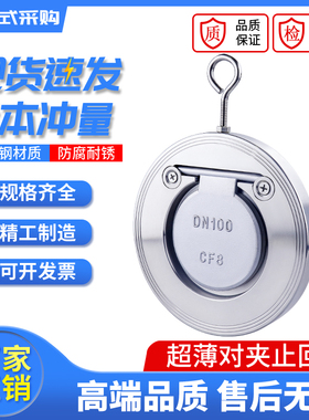 对夹单板圆片式止回阀单向阀304不锈钢薄形止回阀/止逆阀H74W-16P