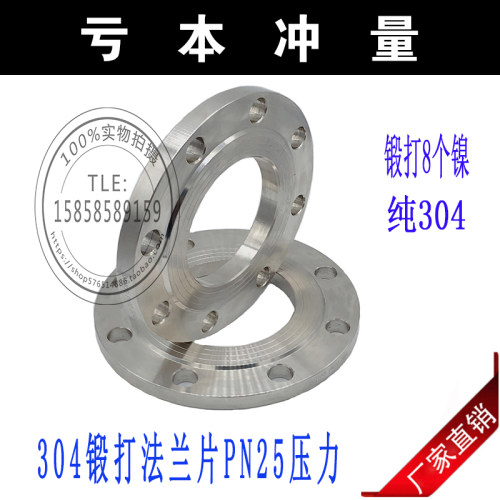 304/316L PN25不锈钢平焊法兰焊接法兰片锻打法兰盘PN25压力法兰