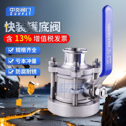 不锈钢卫生级手动罐底阀
