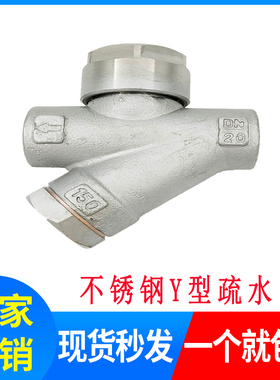 304不锈钢丝口热动力式Y型蒸汽疏水阀CS19W-16P丝扣疏水阀DN15-25