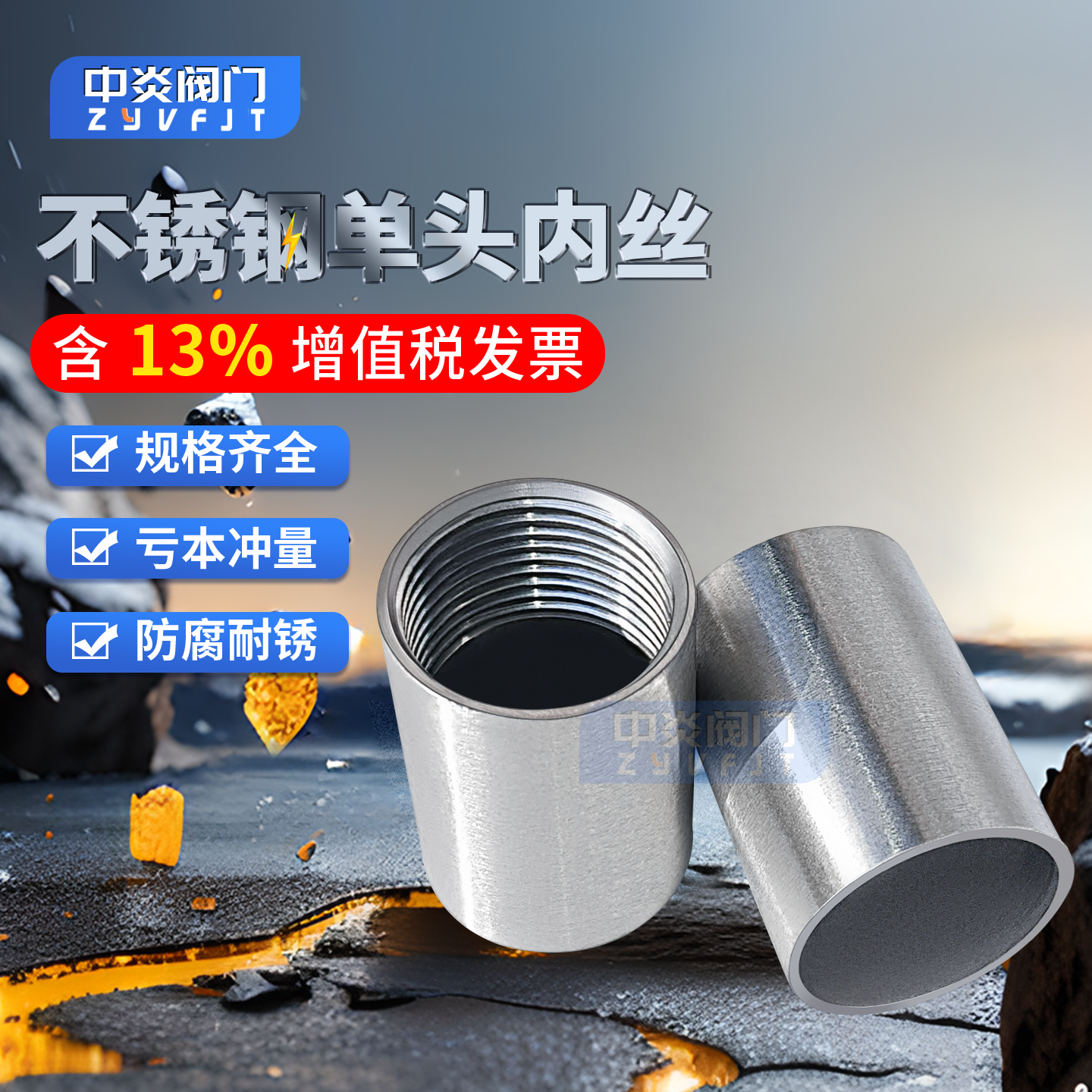 304316L不锈钢圆管单头内丝 内螺纹接头 管箍外接 焊接内丝100长