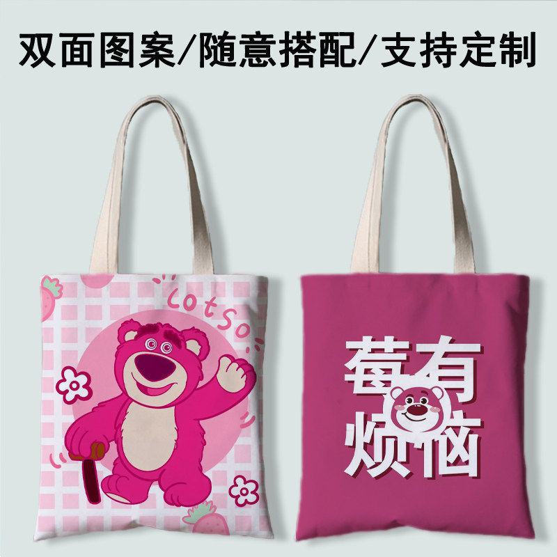 可爱卡通草莓熊学生帆布袋文件袋手提袋美术包高颜值补习袋帆布包