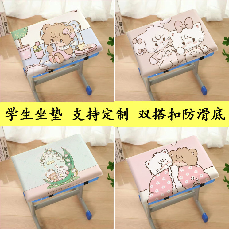 mikko三丽鸥学生凳坐垫长方形教室板凳防滑加高加厚屁股垫椅子